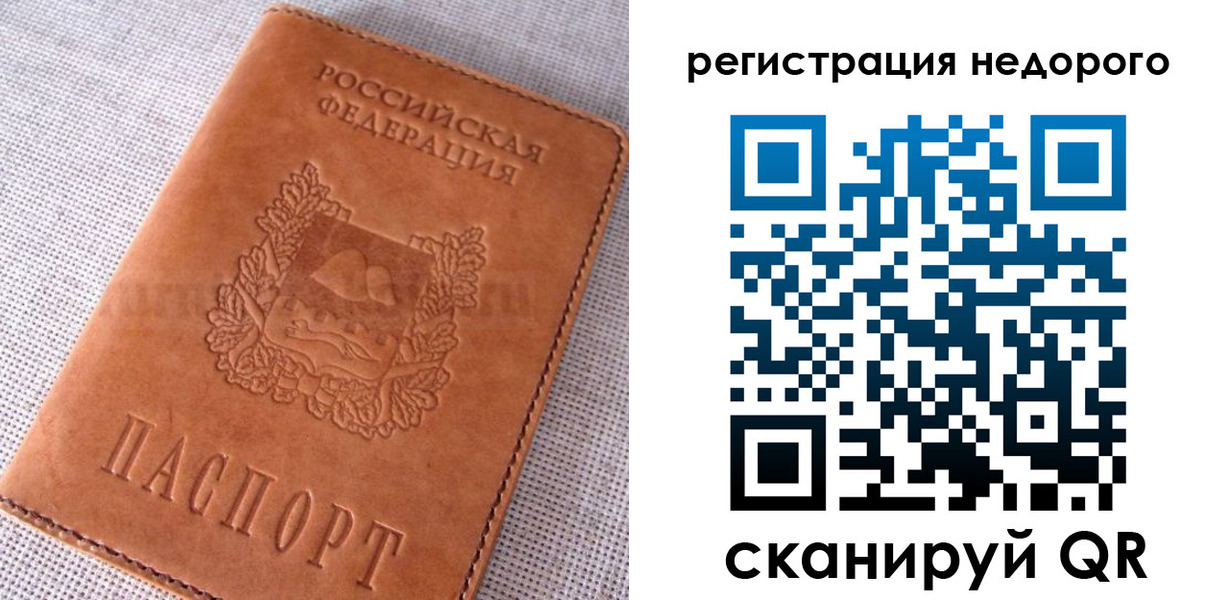прописка гарантия в Симферополе
