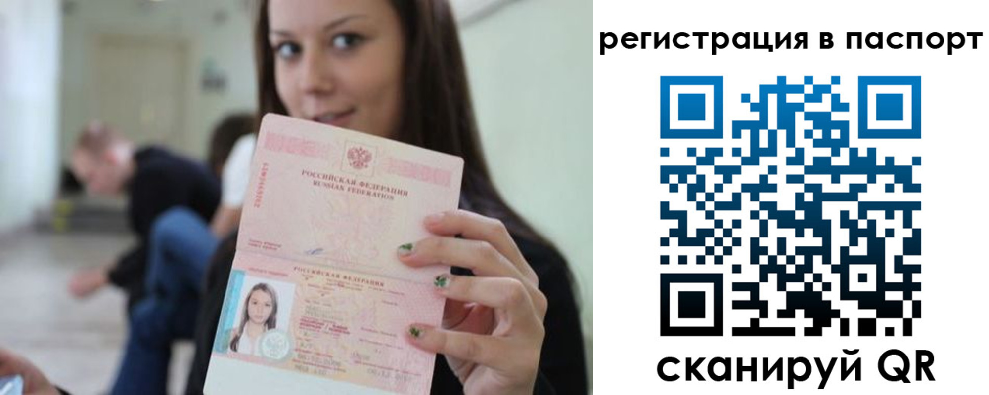 прописка в квартире в Симферополе