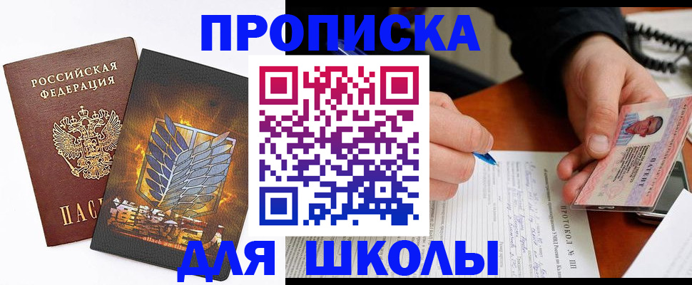 прописка поиск в Симферополе