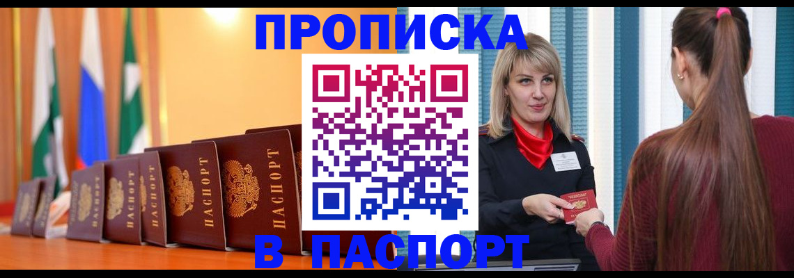 найти адрес прописки в Симферополе