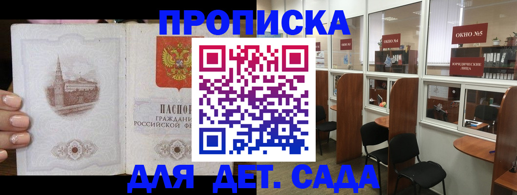 прописка поиск в Симферополе