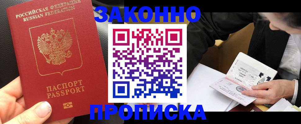 найти адрес прописки в Симферополе