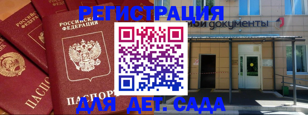 временная регистрация в Симферополе