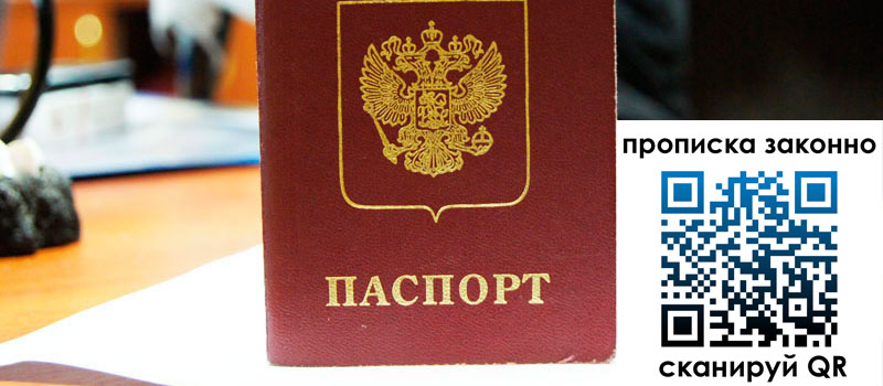 регистрация в Симферополе регистрация в Симферополе